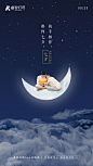 七夕海报