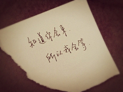 若惜惜采集到Write·笔迹