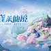 自由幻想/基本信息 - App Growing - 有米营销云