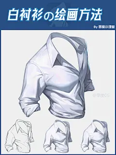 白衬衫小红书