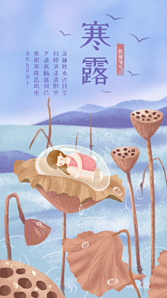 珊瑚love采集到二十四节气系列