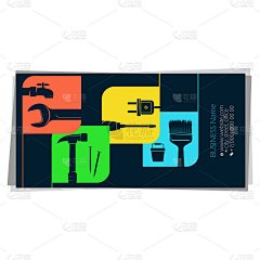 家居维修保养用杂工工具名片