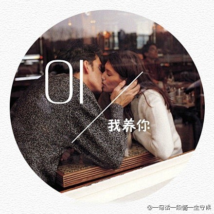 你觉得世上最动听的三个字是？