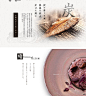#从美到美好# 18组美食banner版式设计，转需~ ​​​​#资源君# ​​​​