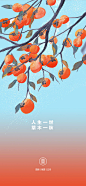 霜降节气海报