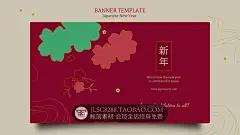 时尚潮流撞色2023新年兔年锦鲤樱花梅花Banner海报贺卡PSD素材-淘宝网