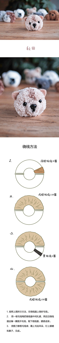 倩男♀采集到针织毛线