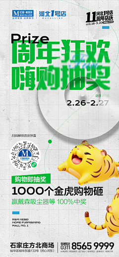 仔仔0523采集到周末活动