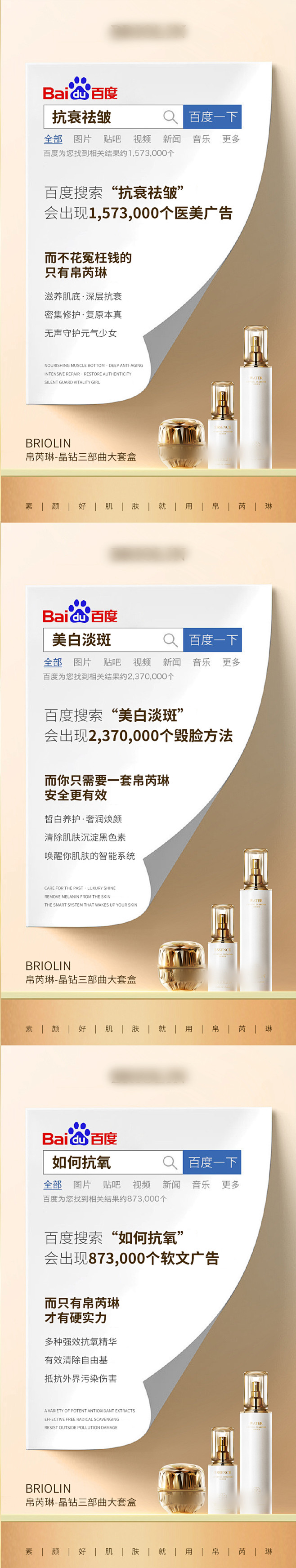 轻奢护肤品-长图排版版式