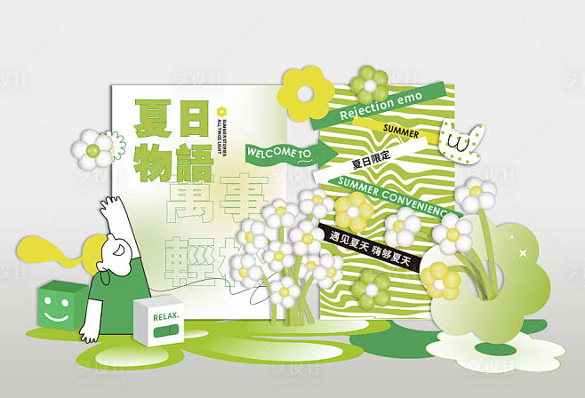 夏日美陈堆头氛围包装AI广告设计素材海报...