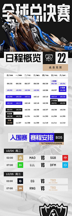 飞库一采集到联赛