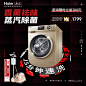 P4D 海尔洗衣机 车图