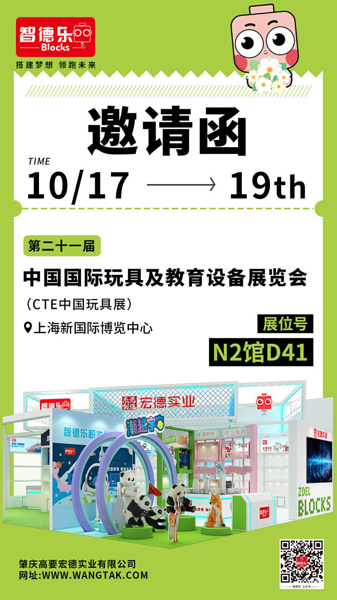 展会海报
