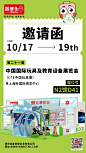展会海报