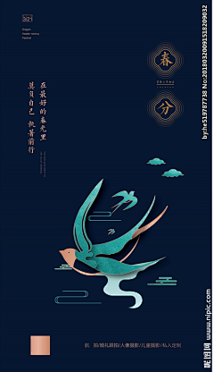 ╰*★左左采集到节气