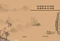 诗词鉴赏书皮，文言文书皮，古画，竹子，山水，云雾，小船，古色古香，国画