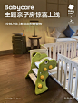 Babycare 陪「小」朋友做「大」事情 | SocialBeta