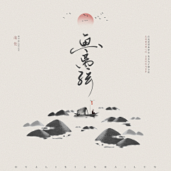 她的世界他为王采集到歌曲封面