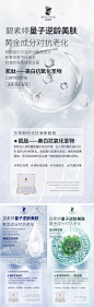 护肤品促销系列海报PSD广告设计素材海报模板免费下载-享设计