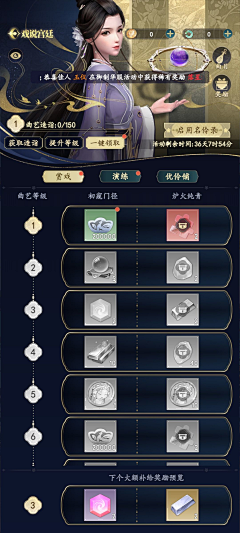 小玩子小姐采集到延禧攻略