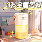 驱蚊灯搜索图10