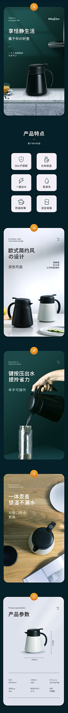 悉尼卡L采集到详情页
