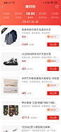 购物车商品列表30