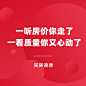 房地产宣传推广文艺风海报