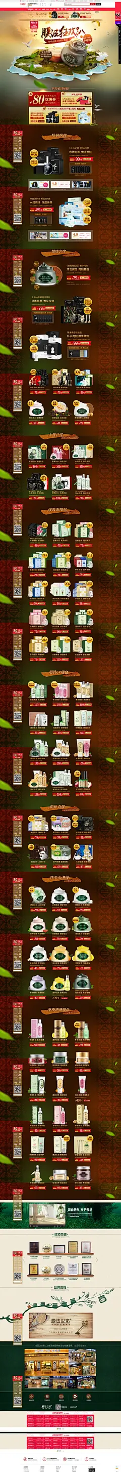 膜法狂欢趴-膜法世家官方旗舰店-天猫Tmall 
淘宝天猫店铺首页装修设计 淘宝首页设计 淘宝首页模板 天猫海报 电商设计 电商首页 首页设计 首页海报 首页装修 首页排版 首页模板 店铺首页装修设计 活动页面 海报设计 电商海报 淘宝海报 全屏海banner设计 首页首屏首焦 全屏1920广告海报设计 创意排版  网页设计 网页设计排版 防晒霜 韩妆 护肤 美妆 化妆品 韩国 美容 补水 天然 肌肤 隔离 眼霜 洗护 洁面 干净 面膜 腮红 彩妆