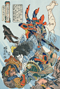 短冥次郎阮小吾 : 歌川国芳の出世作「通俗水滸伝豪傑百八人之壱人」の一枚。水滸伝108人の豪傑のひとりで水練の達人「阮小吾」が敵将を水中に引き込んで格闘するところを描いています。激しい動きが感じられる人物描写、色鮮やかな衣装や刺青など、見応えのある武者絵の傑作です。