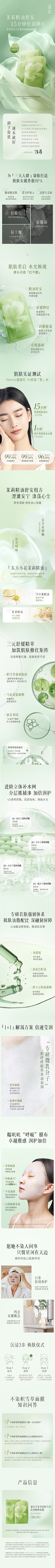 [̲̅V̲̅I̲̅P̅]SYJ采集到电商详情页收集