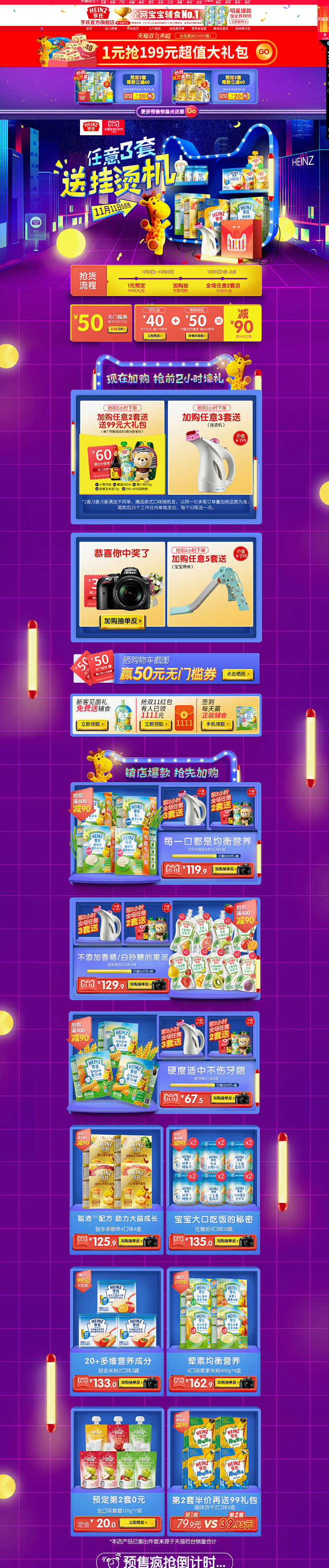百年亨氏品质传承-亨氏官方旗舰店-天猫T...