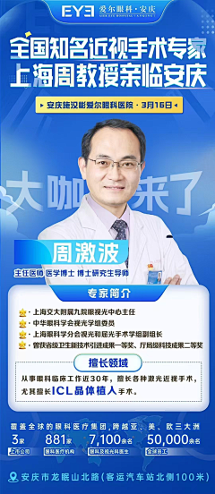 elaine.1010采集到眼科医疗