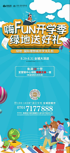 🍃WTF🍃111采集到开学季