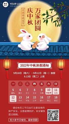 是腻害嘟嘟了采集到放假通知