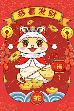 新春可爱卡通插画 【酷图网】蛇年吉祥,蛇年生肖,蛇年元素,卡通设计,生肖蛇,画蛇添福,蛇年文创,蛇年快乐,可爱卡通,新年快乐,蛇年新春,蛇年元旦,2025蛇年,蛇年插画,蛇年,蛇年大吉,蛇年素材,蛇年背景,蛇年年画,蛇年海报,卡通形象,卡通蛇年,蛇年吉祥物,蛇来运转,蛇年形象,宠物乐园,可爱动物,童话世界,卡通动物,动物乐园