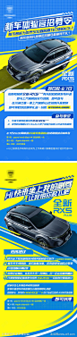 汽车招募海报-源文件-志设网-zs9.com