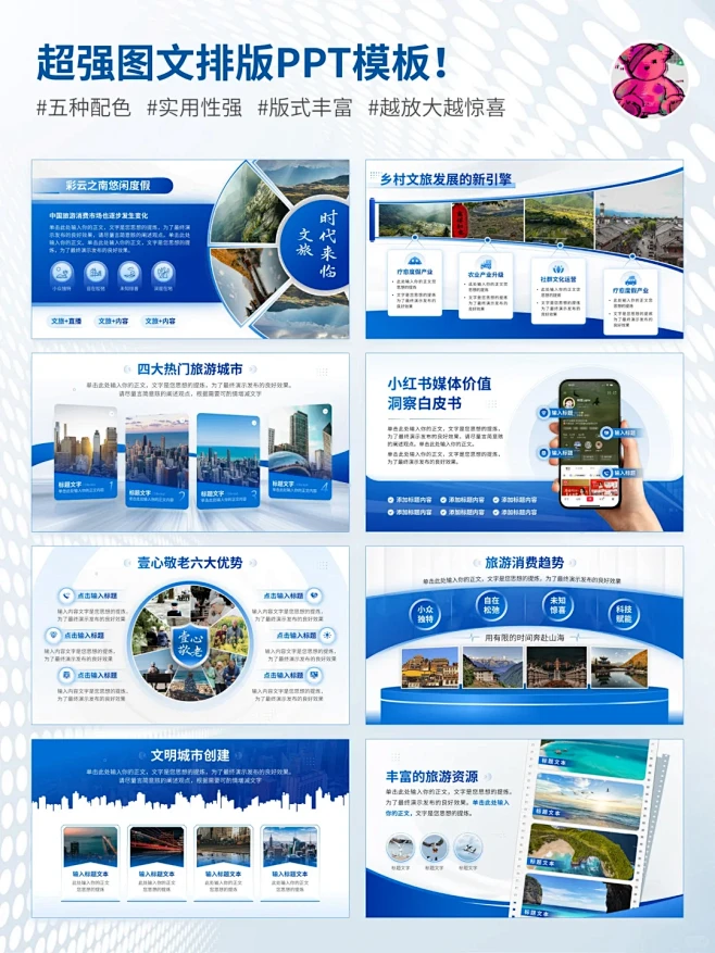 我做的图文排版页PPT，大家都说好！ -...