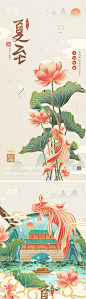夏至国潮海报