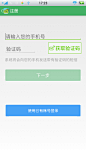 安卓_Android_APP_UI_阿凡题学习神器-注册 #客户端# #UI# #APP#