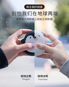 cc过河小卒采集到极地暖手宝