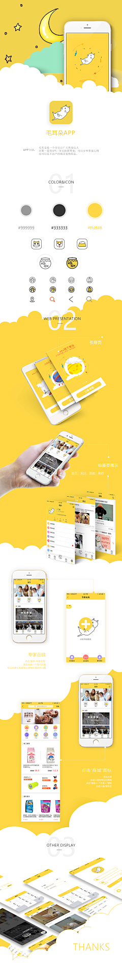 徐兴建采集到包装app