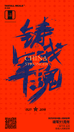 木英Echo采集到手机海报-节气
