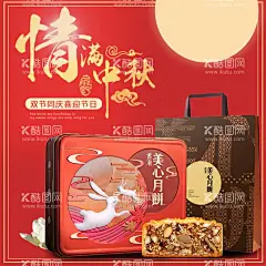 月饼促销  - 源文件下载【酷图网】中秋节月饼,中秋节,中秋,中秋节海报,中秋节促销,中秋节吊旗,中秋节代金券,中秋节入场券,中秋节月饼券,中秋月饼券,月饼券,月饼,月饼海报,月饼促销,月饼广告,月饼代金券,月饼抵用券,月饼宣传展板,月饼展板,月饼模板,中秋贺卡,中秋节贺卡,中秋海报,中秋促销,月饼吊旗,中秋吊旗,中秋月饼,