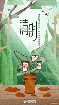 清明时节雨纷纷，借势海报不能停 | 清明借势海报 @广告门 : 广告门网站是中国广告传播行业领先在线媒体及产业互动资讯服务平台。为广告传播行业提供专业行业信息，广告人才招聘/培训，广告营销案例推荐等专业服务。致力于将广告主、代理公司、媒体有机结合,