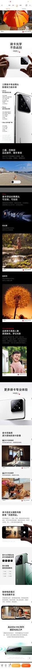 小米详情主图产品海报手机 (16)