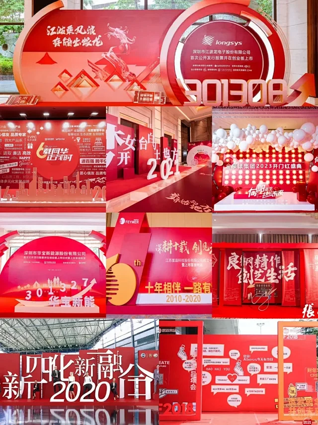 合影区设计 美陈造型 - 小红书搜索