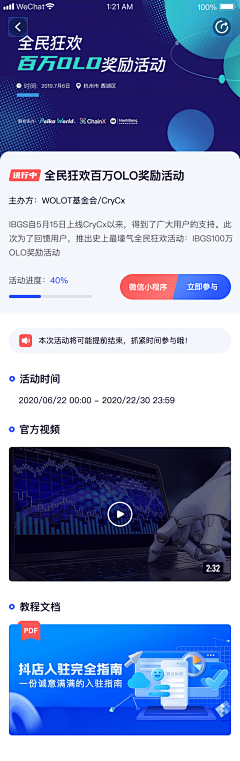 ツ缃濡以沬ゞ采集到app-活动