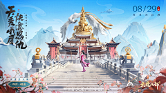彪悍的青椒采集到国风