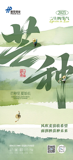 lily0825采集到门窗 节日节气海报